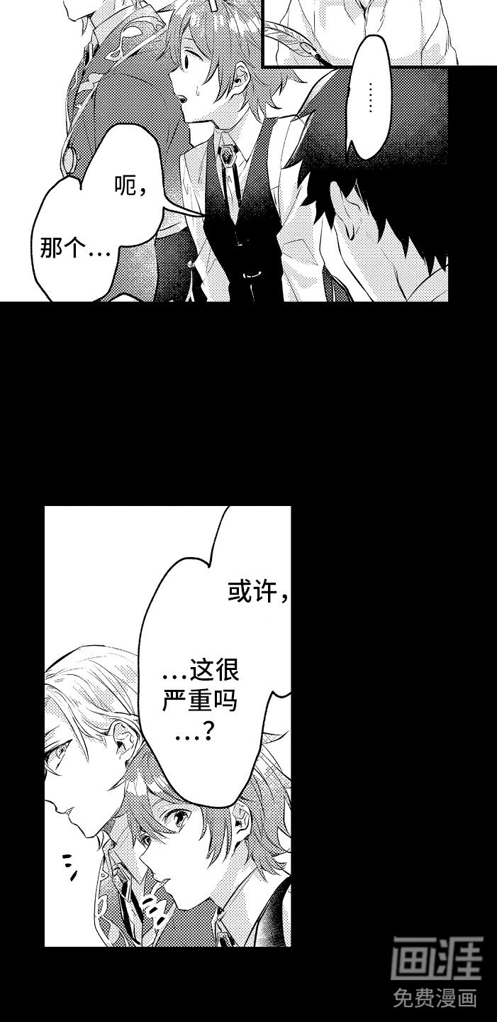 第5章：薛定谔的状态