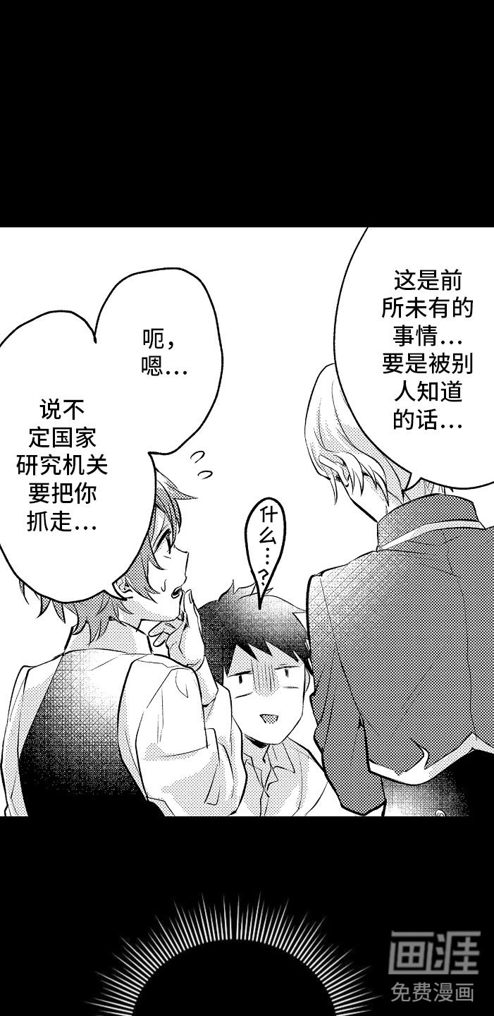 第5章：薛定谔的状态