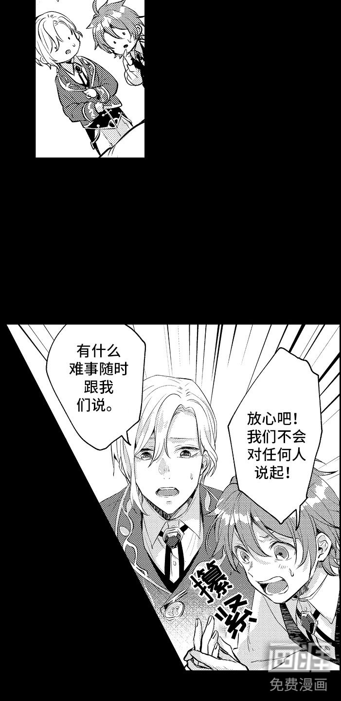 第6章：紧急事态