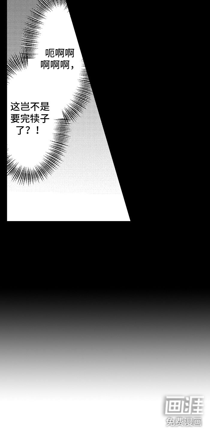 第6章：紧急事态