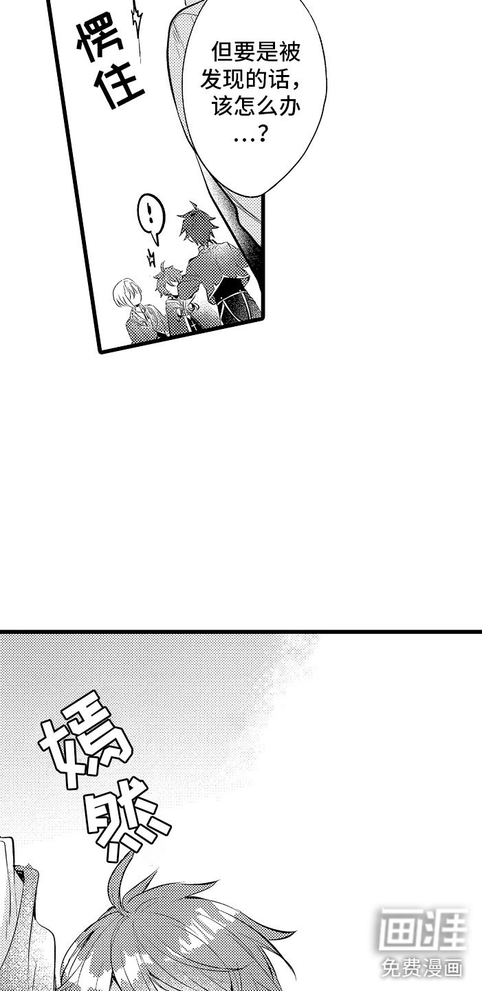 第6章：紧急事态