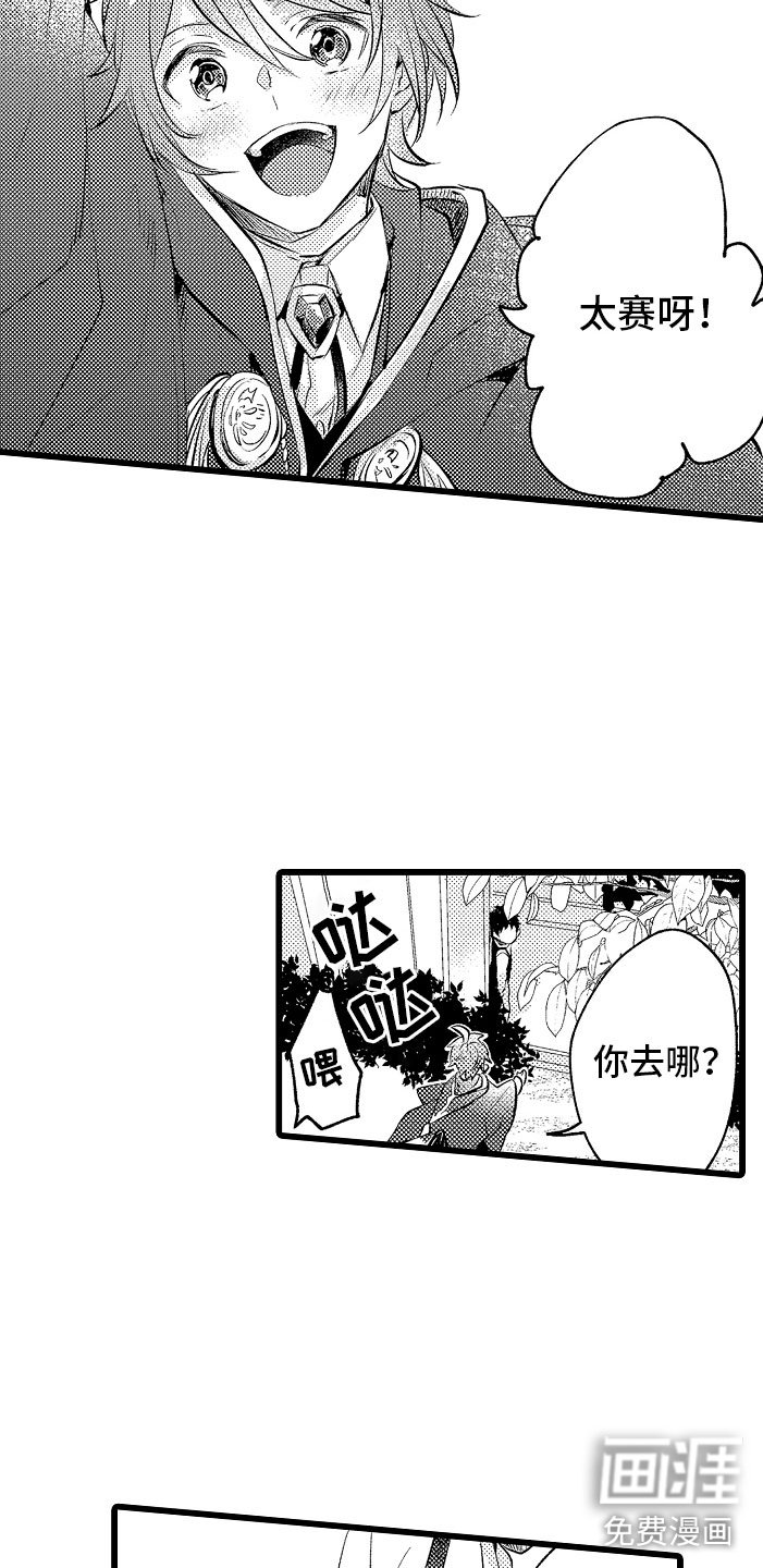 第6章：紧急事态