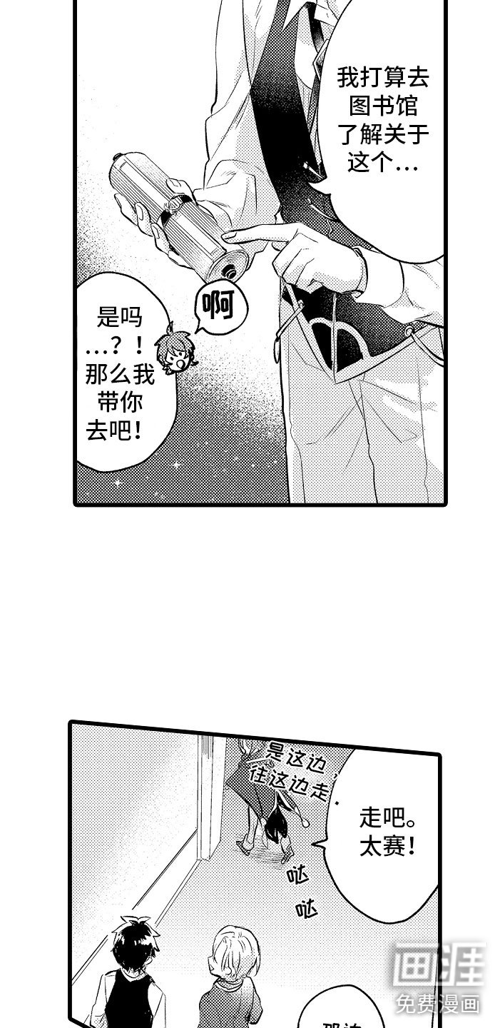 第6章：紧急事态