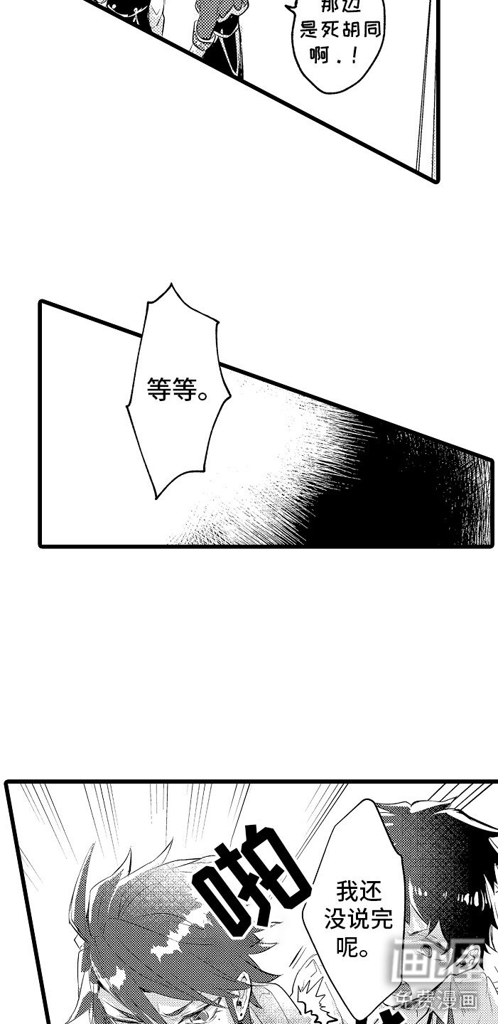 第6章：紧急事态