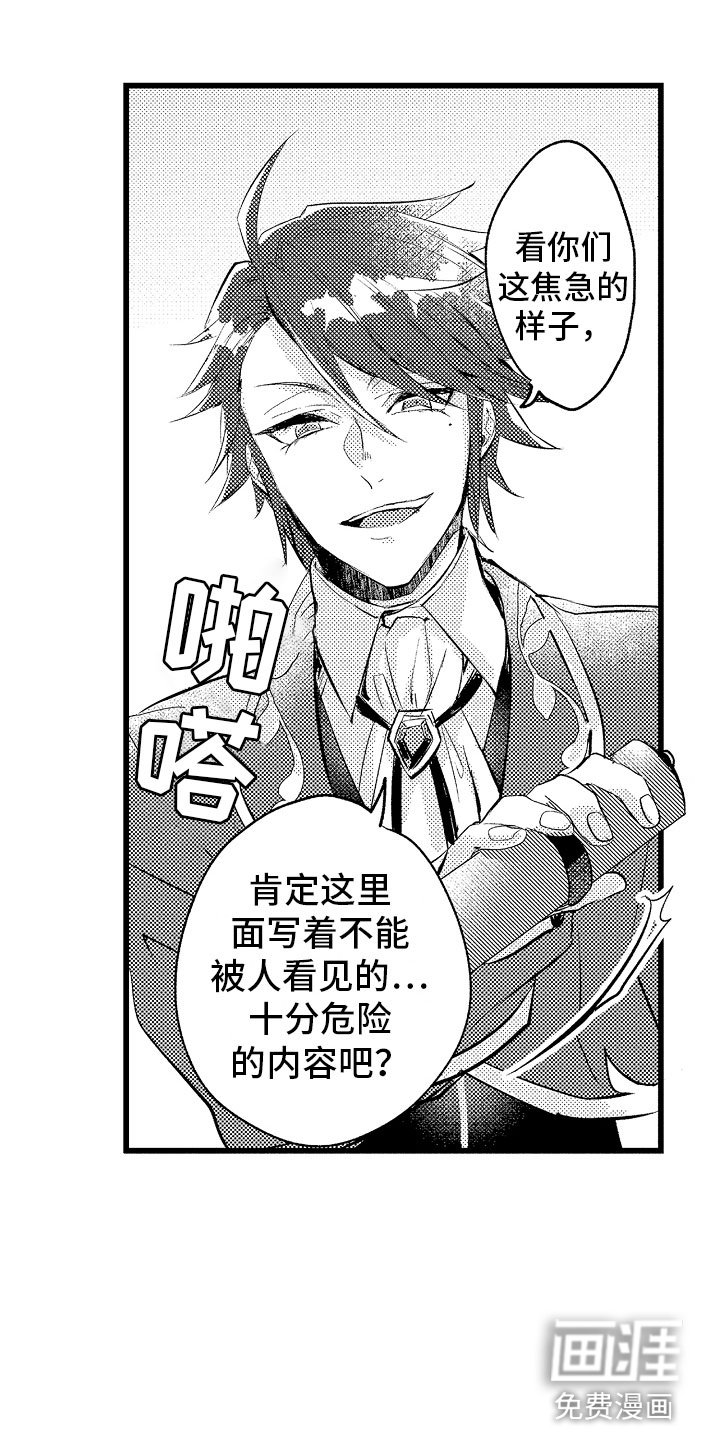 第6章：紧急事态