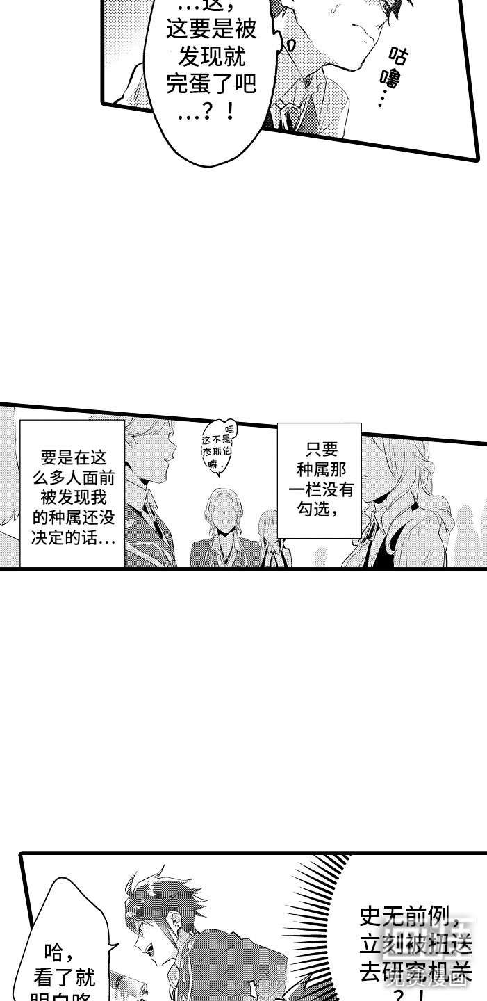 第6章：紧急事态