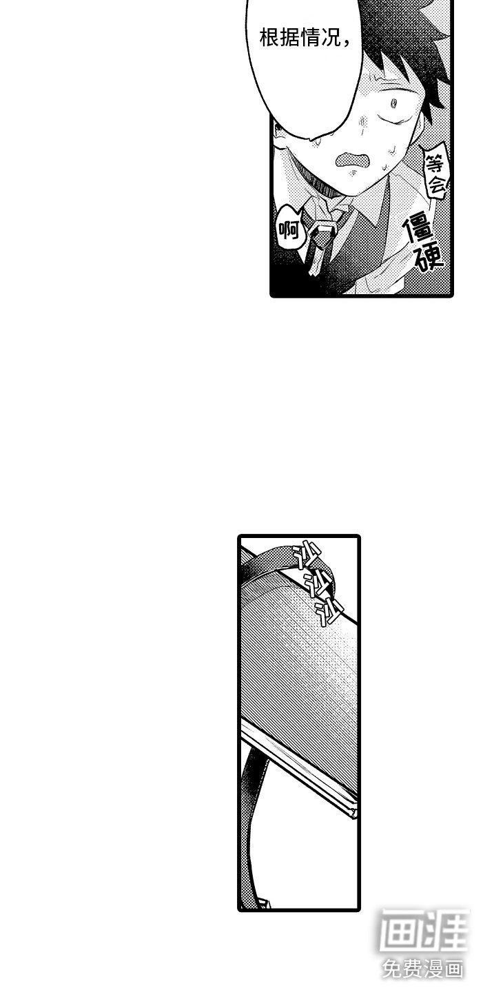 第6章：紧急事态