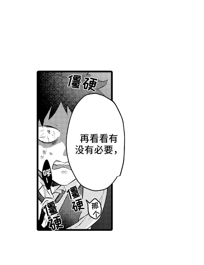 第6章：紧急事态