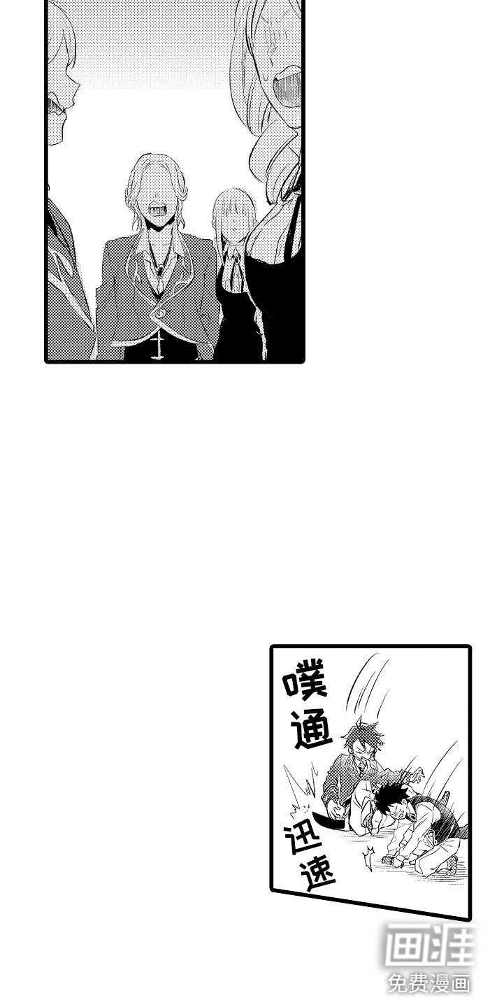 第7章：摔入怀中