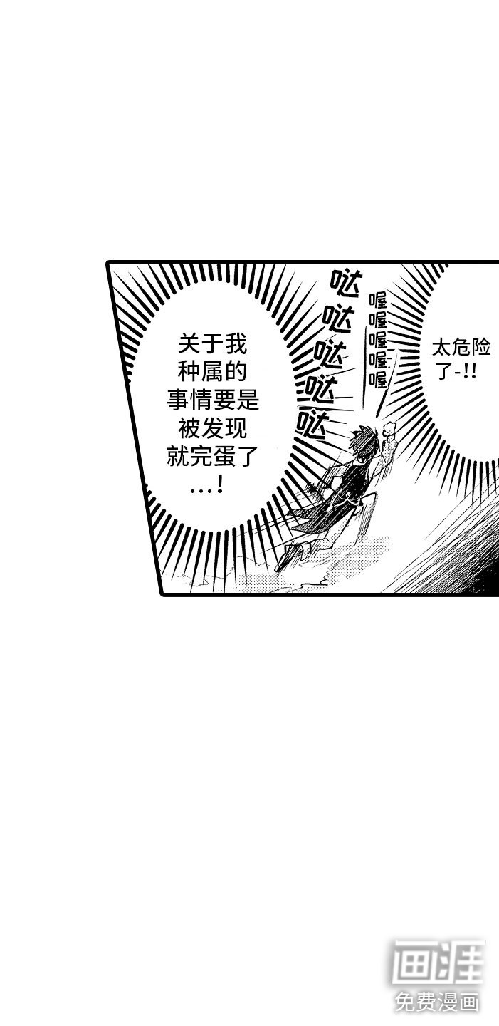 第7章：摔入怀中