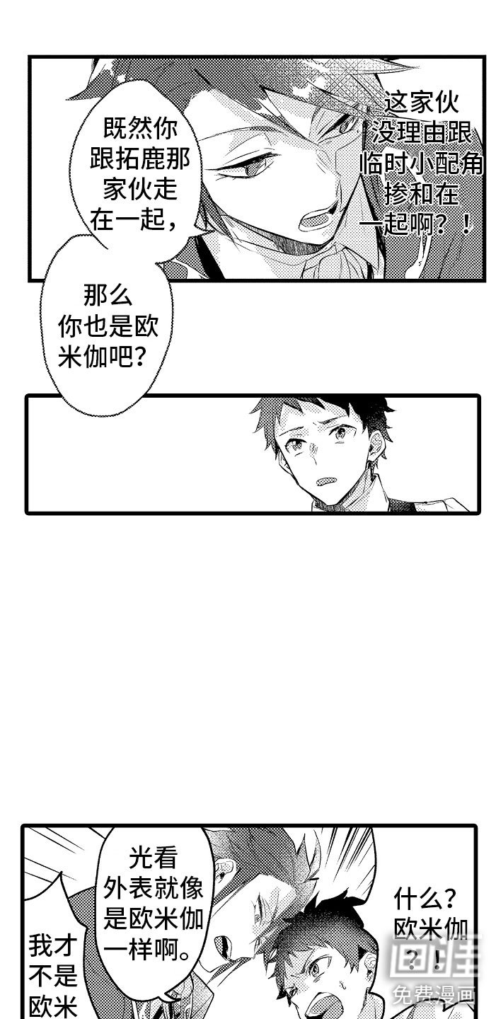 第7章：摔入怀中