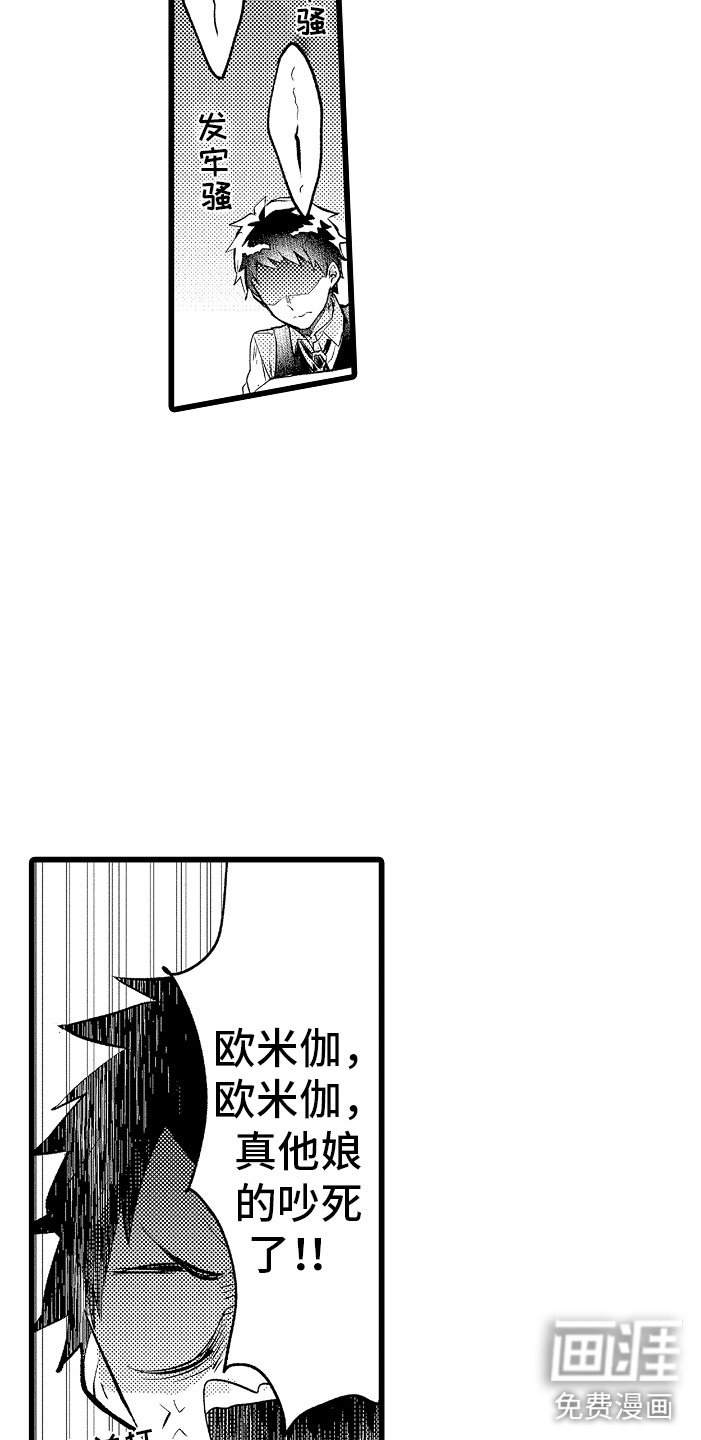 第7章：摔入怀中