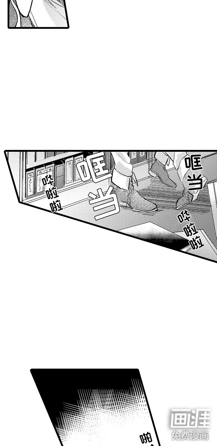 第7章：摔入怀中