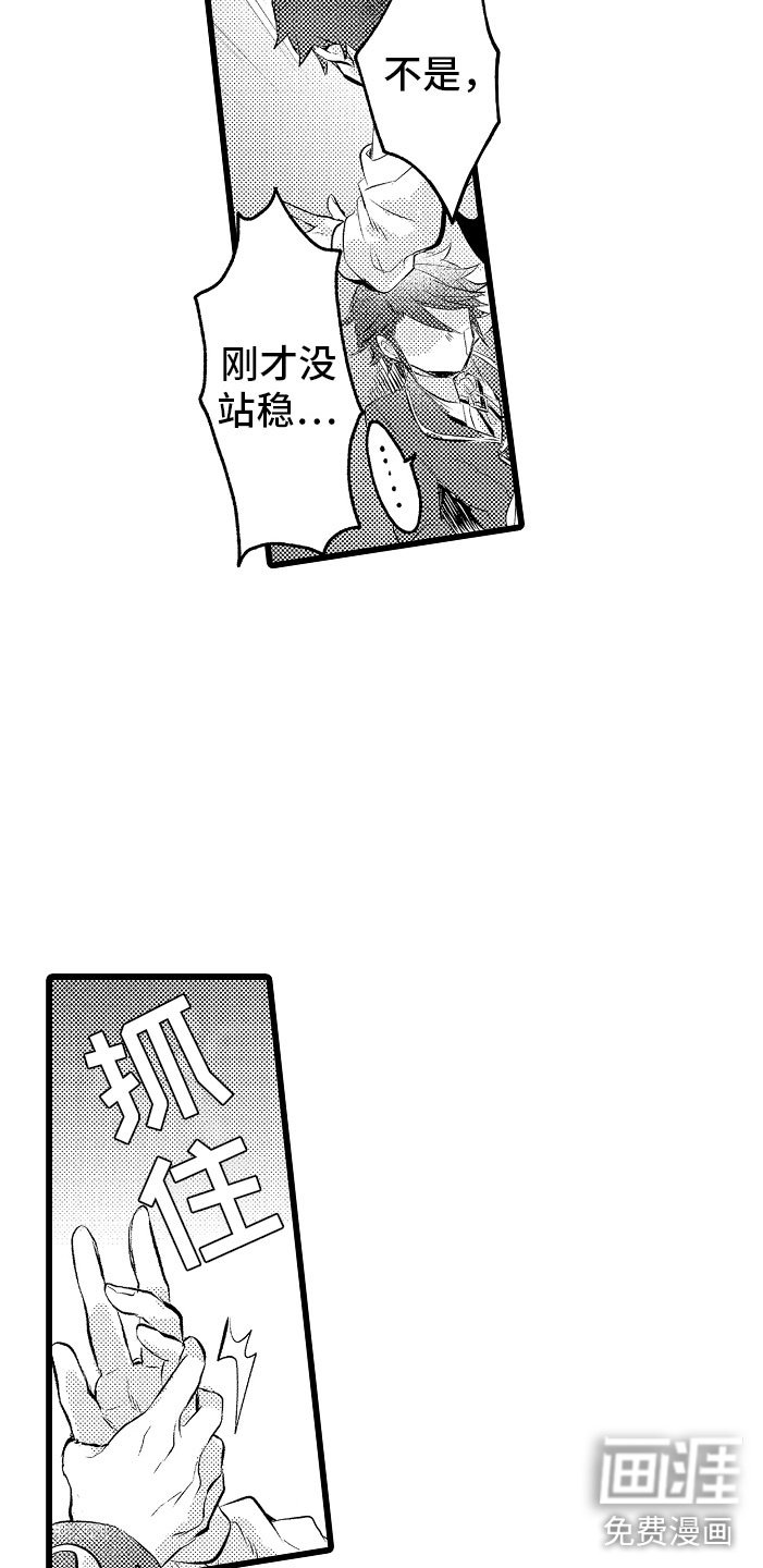 第8章：不妙