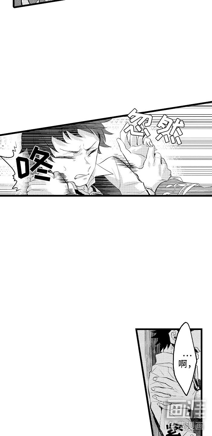 第8章：不妙