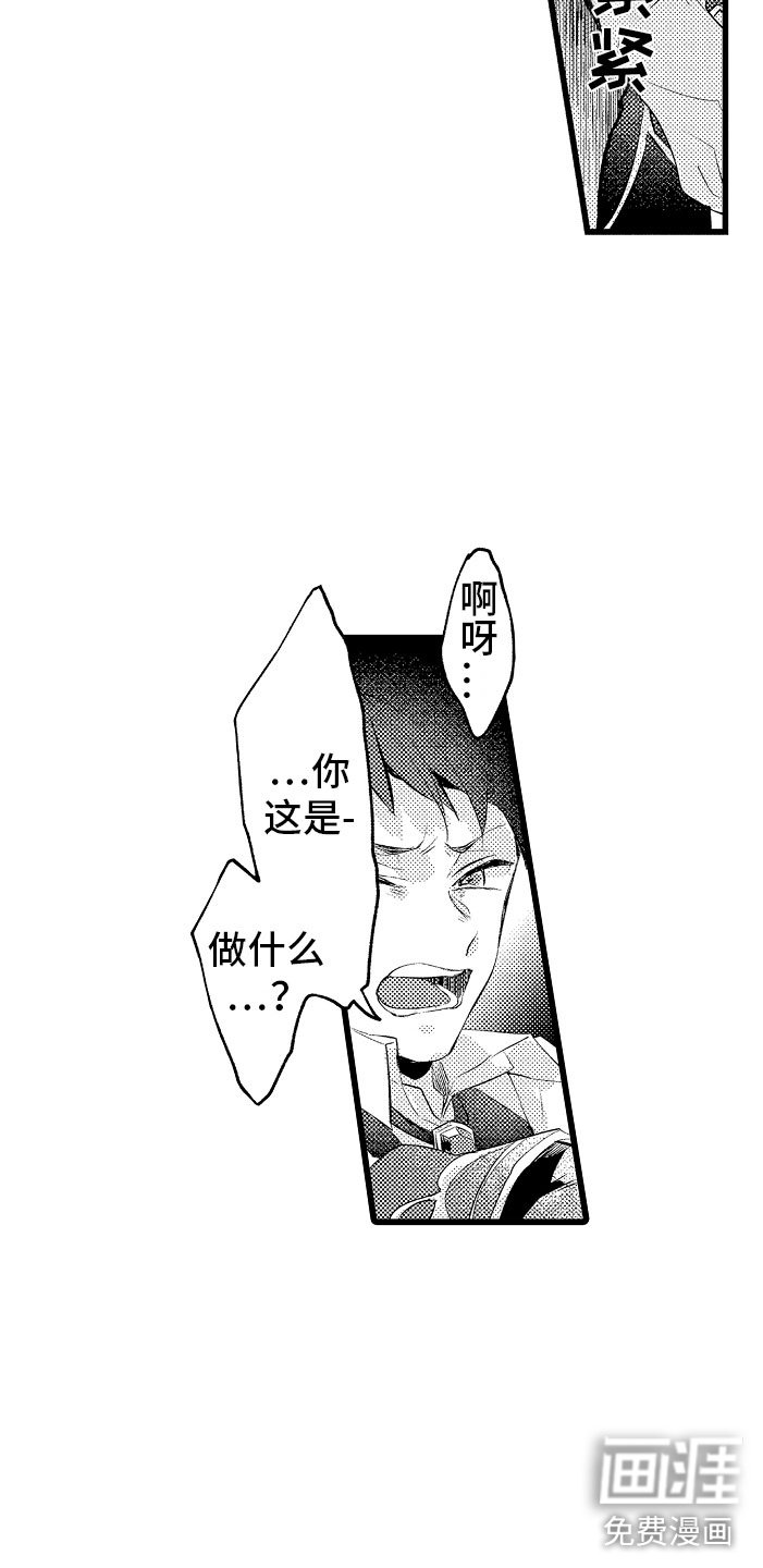 第8章：不妙