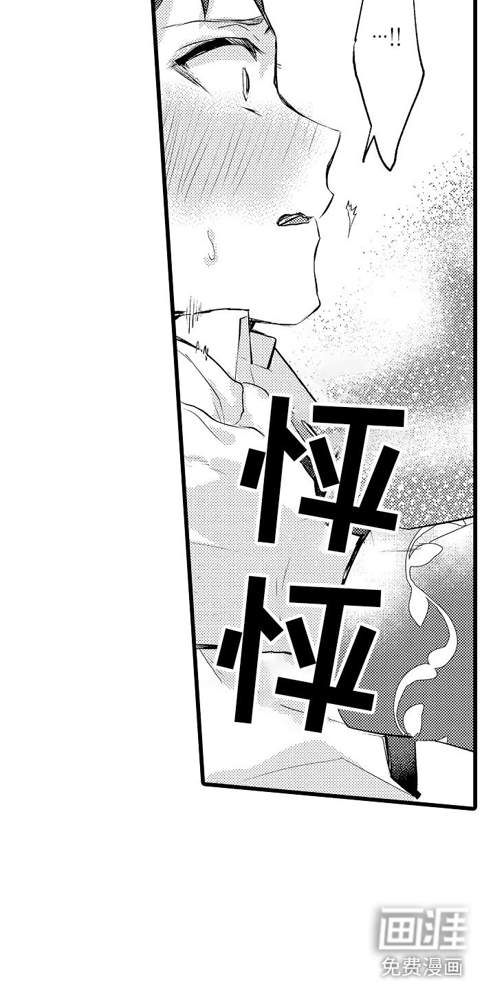 第8章：不妙