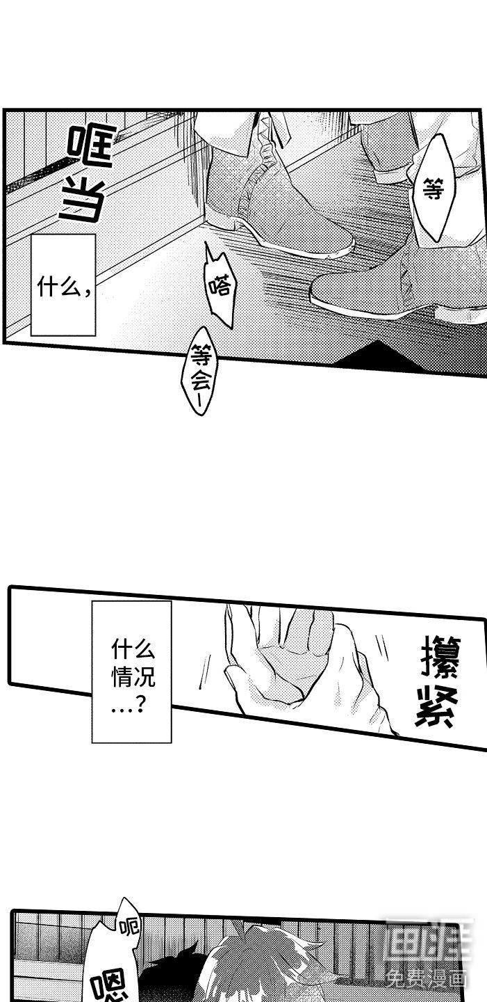 第8章：不妙