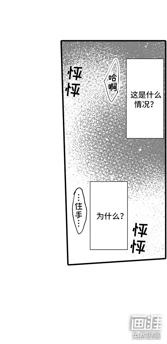 第8章：不妙