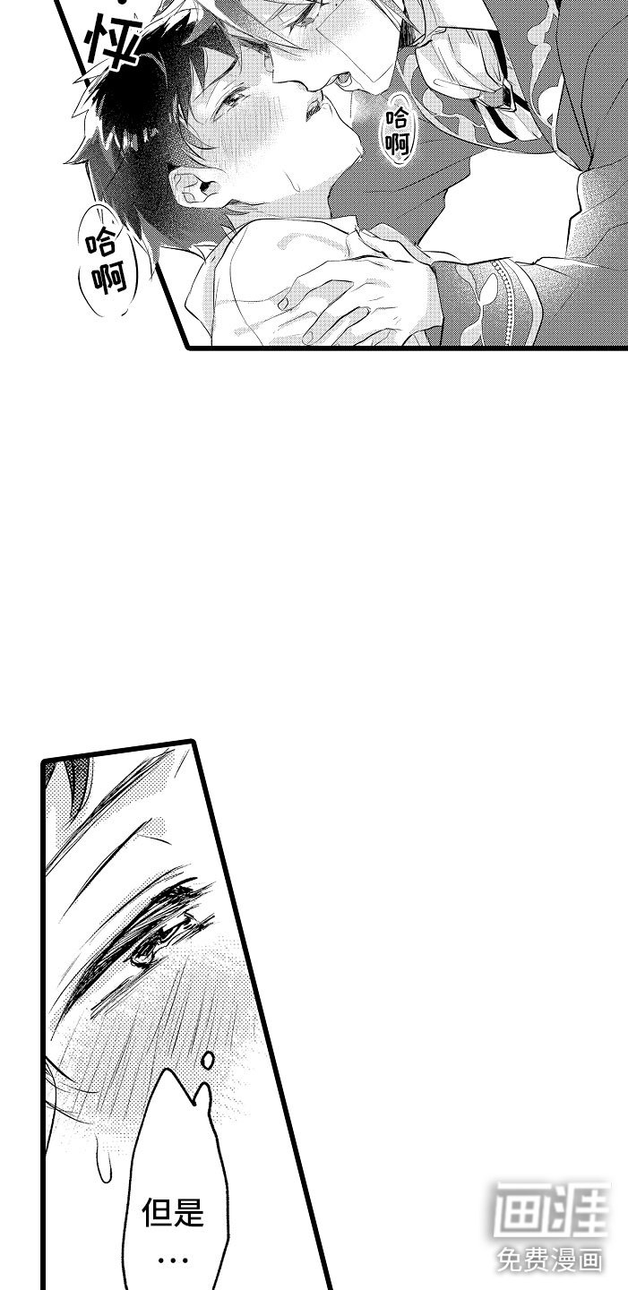 第8章：不妙