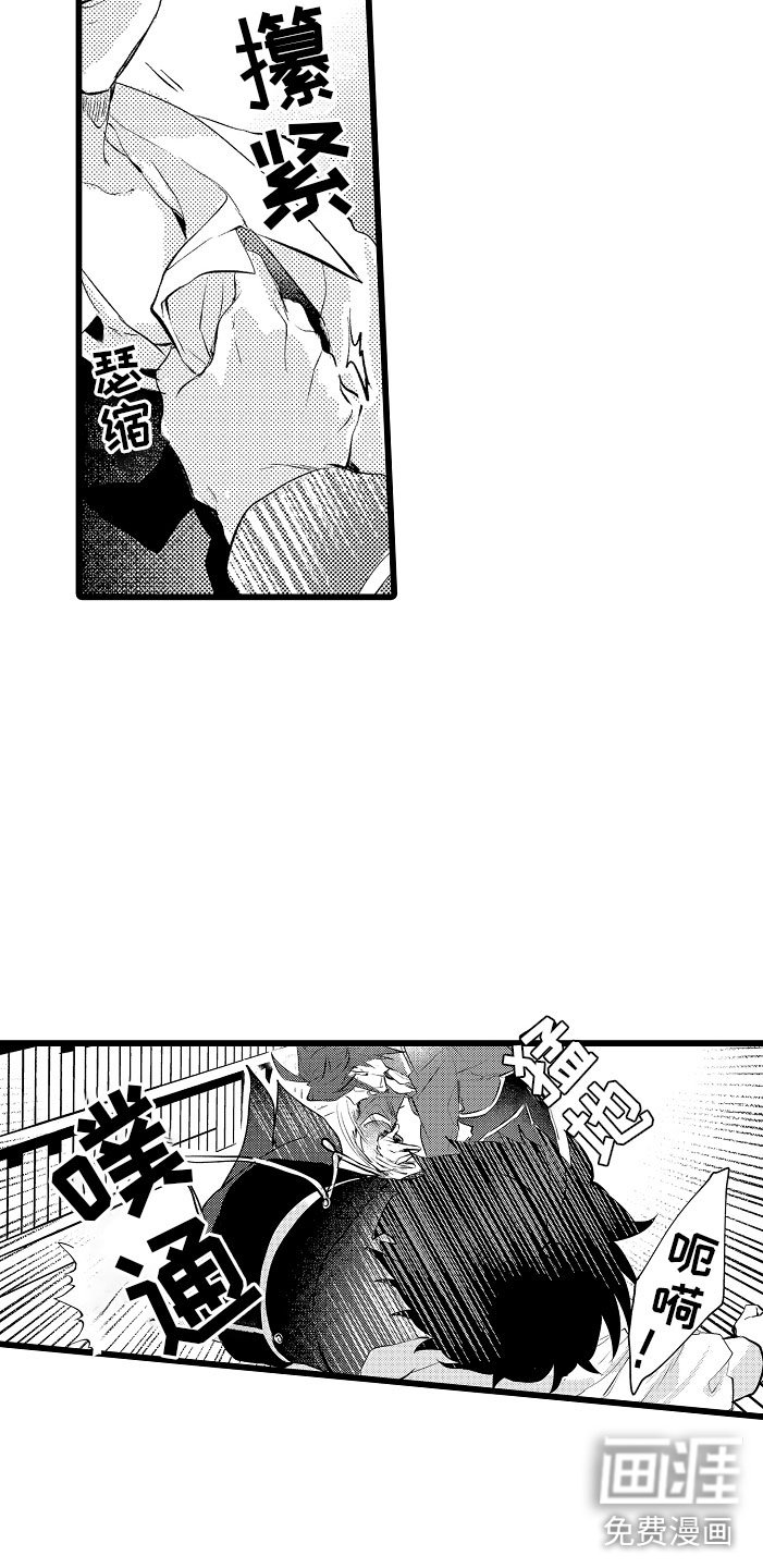 第8章：不妙