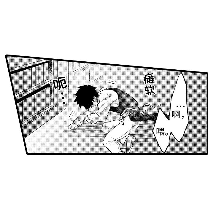 第8章：不妙