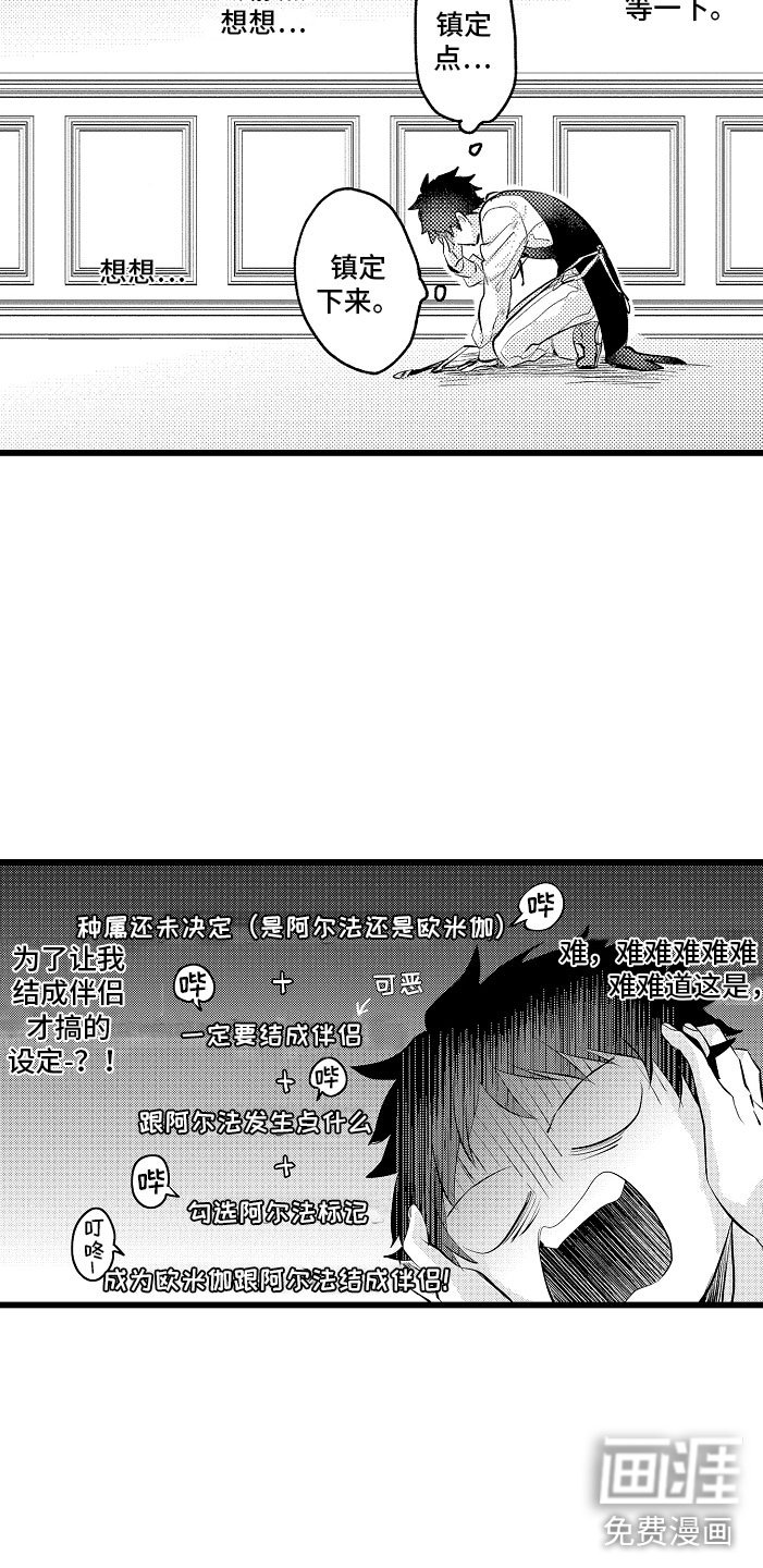 第9章：和你一组
