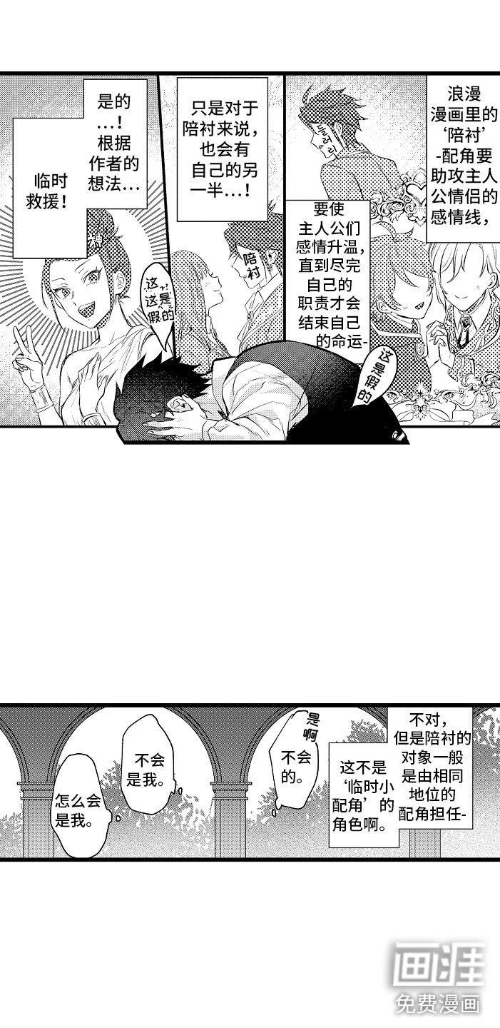 第9章：和你一组