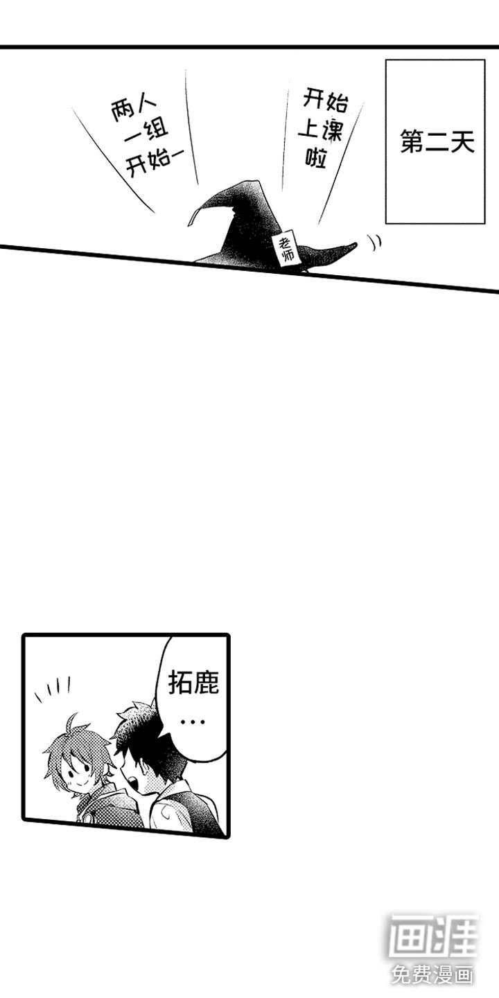 第9章：和你一组
