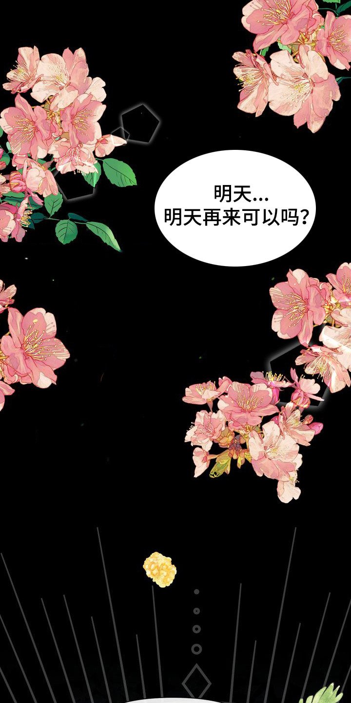 第1章：到此为止吧