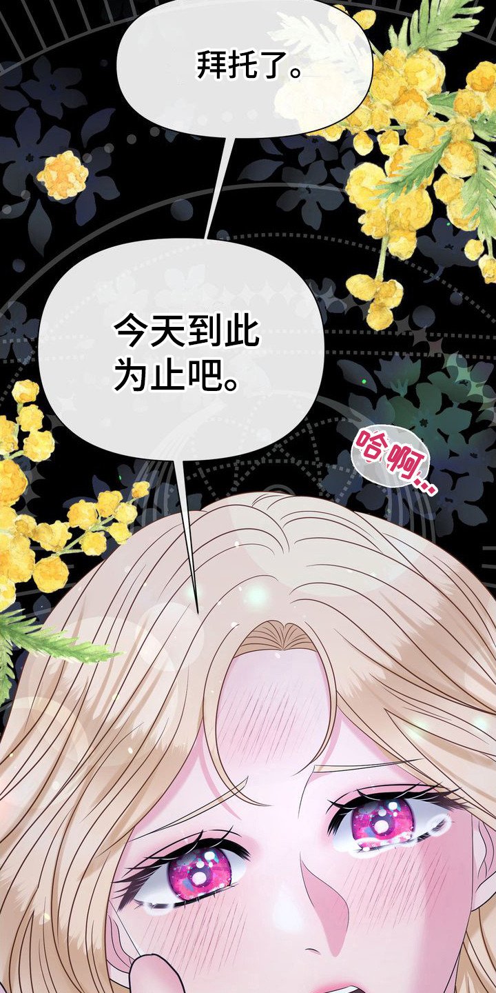 第1章：到此为止吧