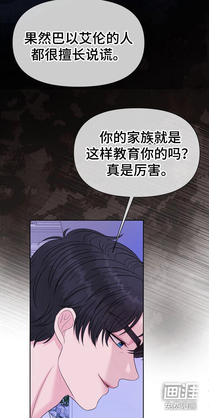 第11章：破罐破摔 