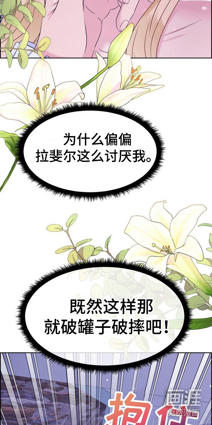 第11章：破罐破摔 