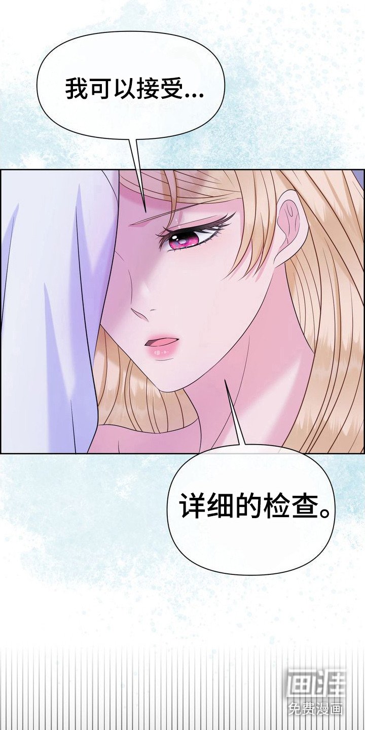 第11章：破罐破摔 
