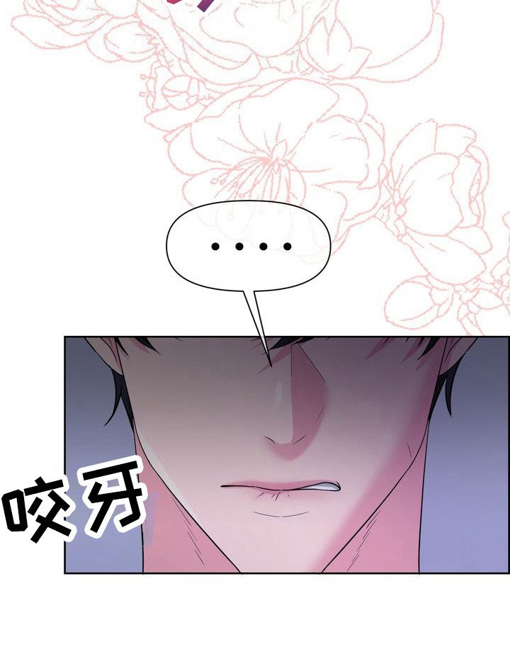 第11章：破罐破摔 