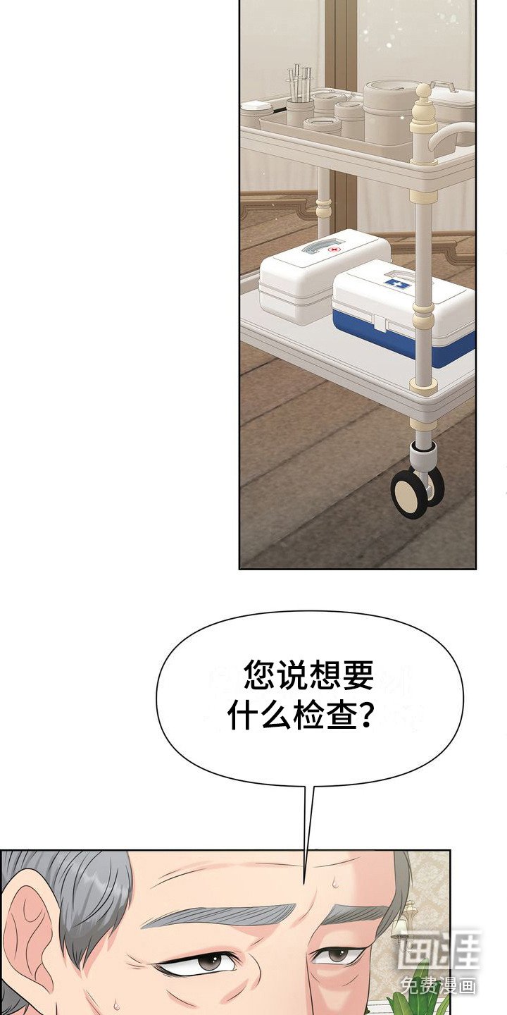 第12章：检查