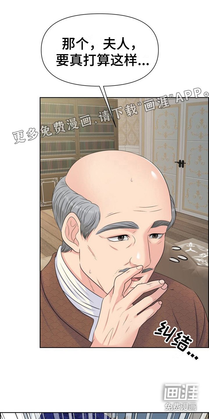 第13章：紧张