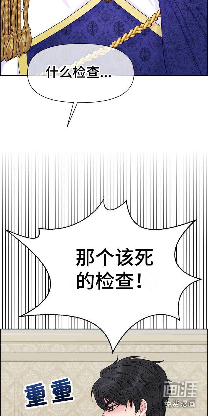 第13章：紧张