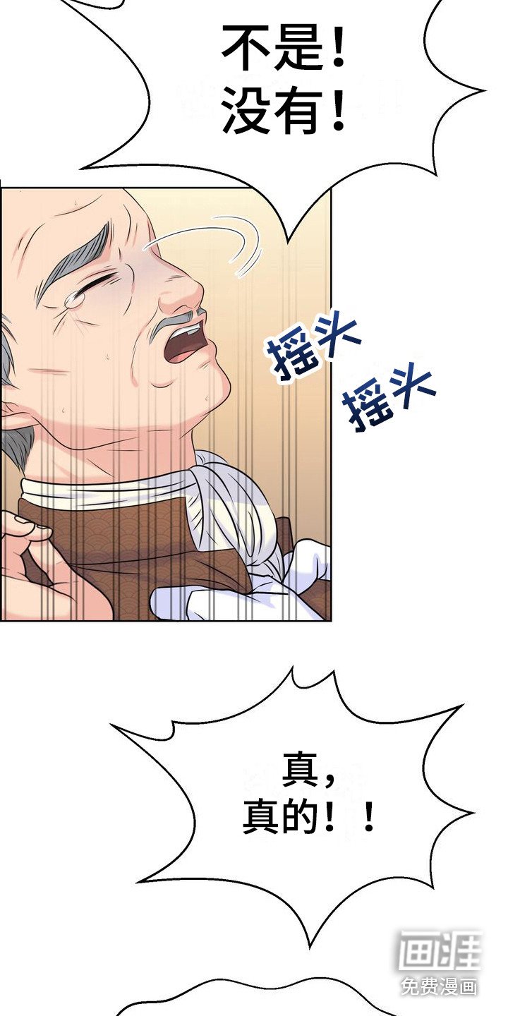 第13章：紧张