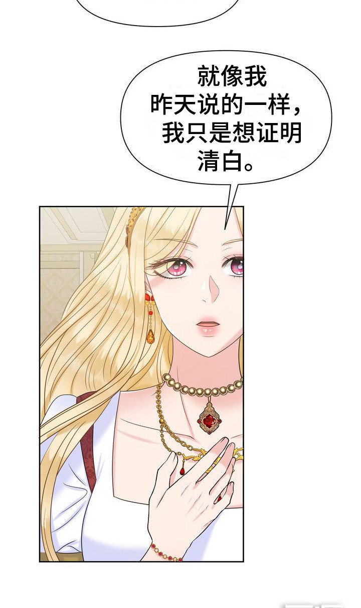 第13章：紧张
