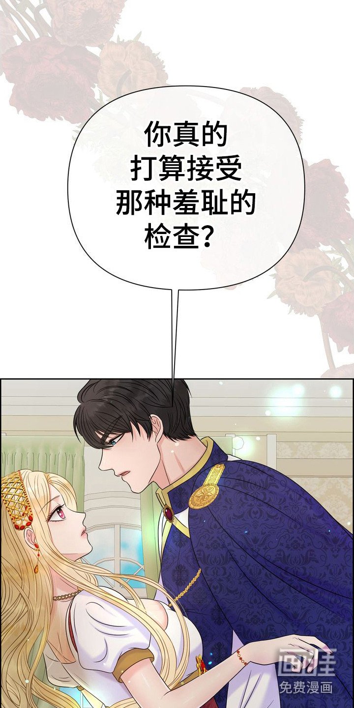 第14章：亲自确认 