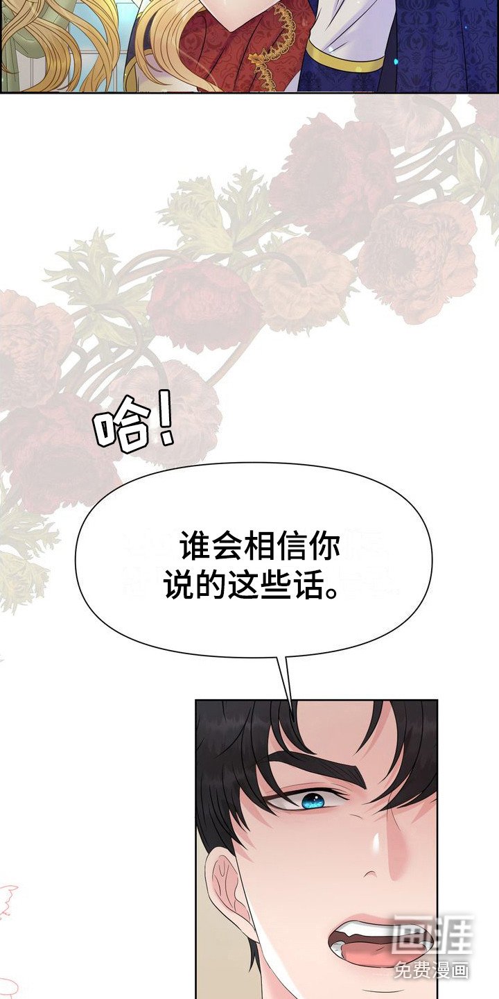 第14章：亲自确认 