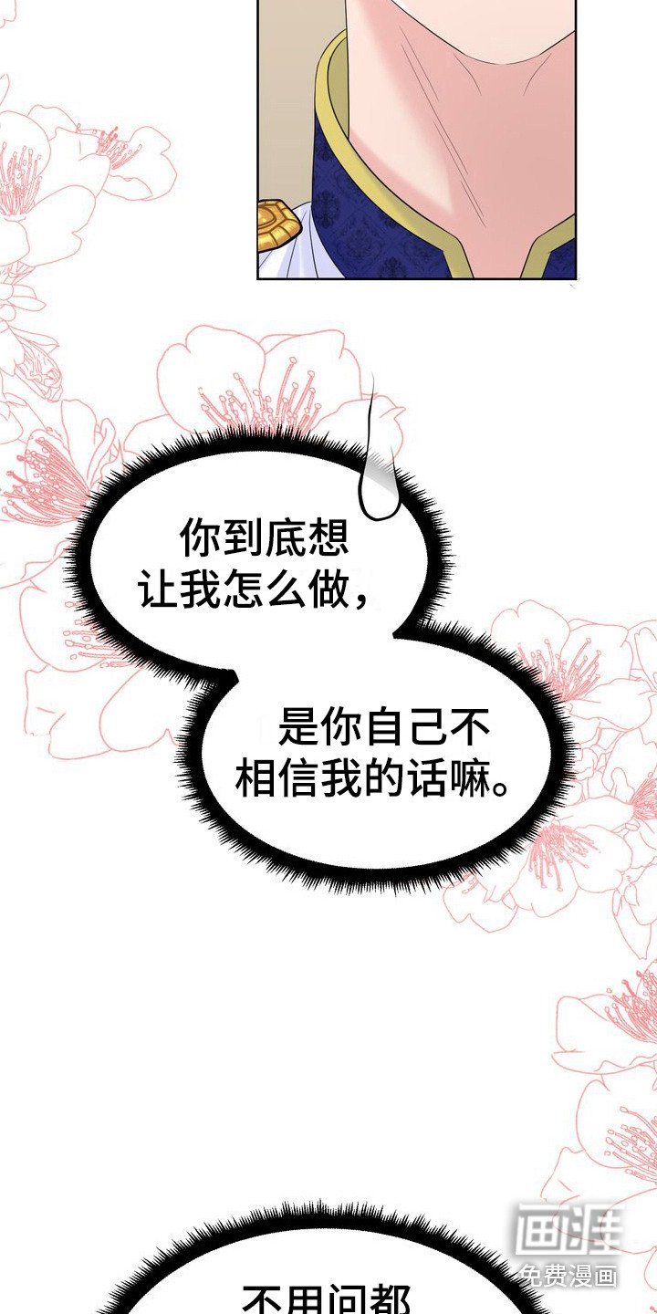 第14章：亲自确认 