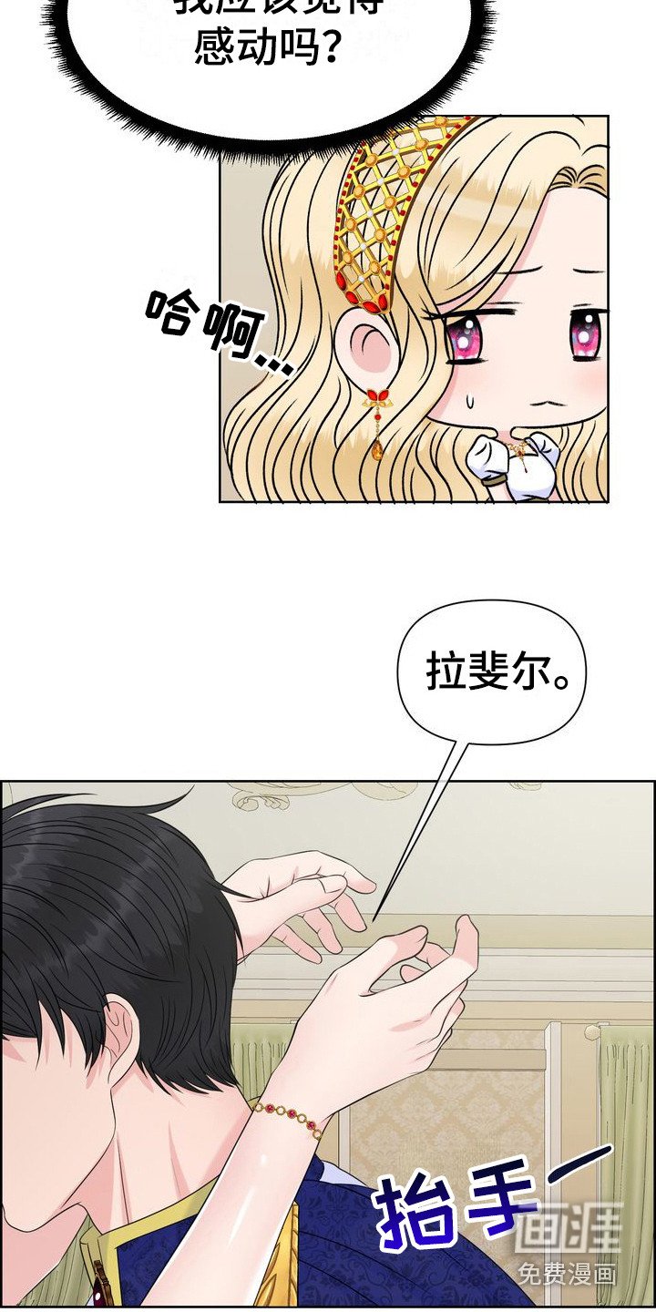 第14章：亲自确认 