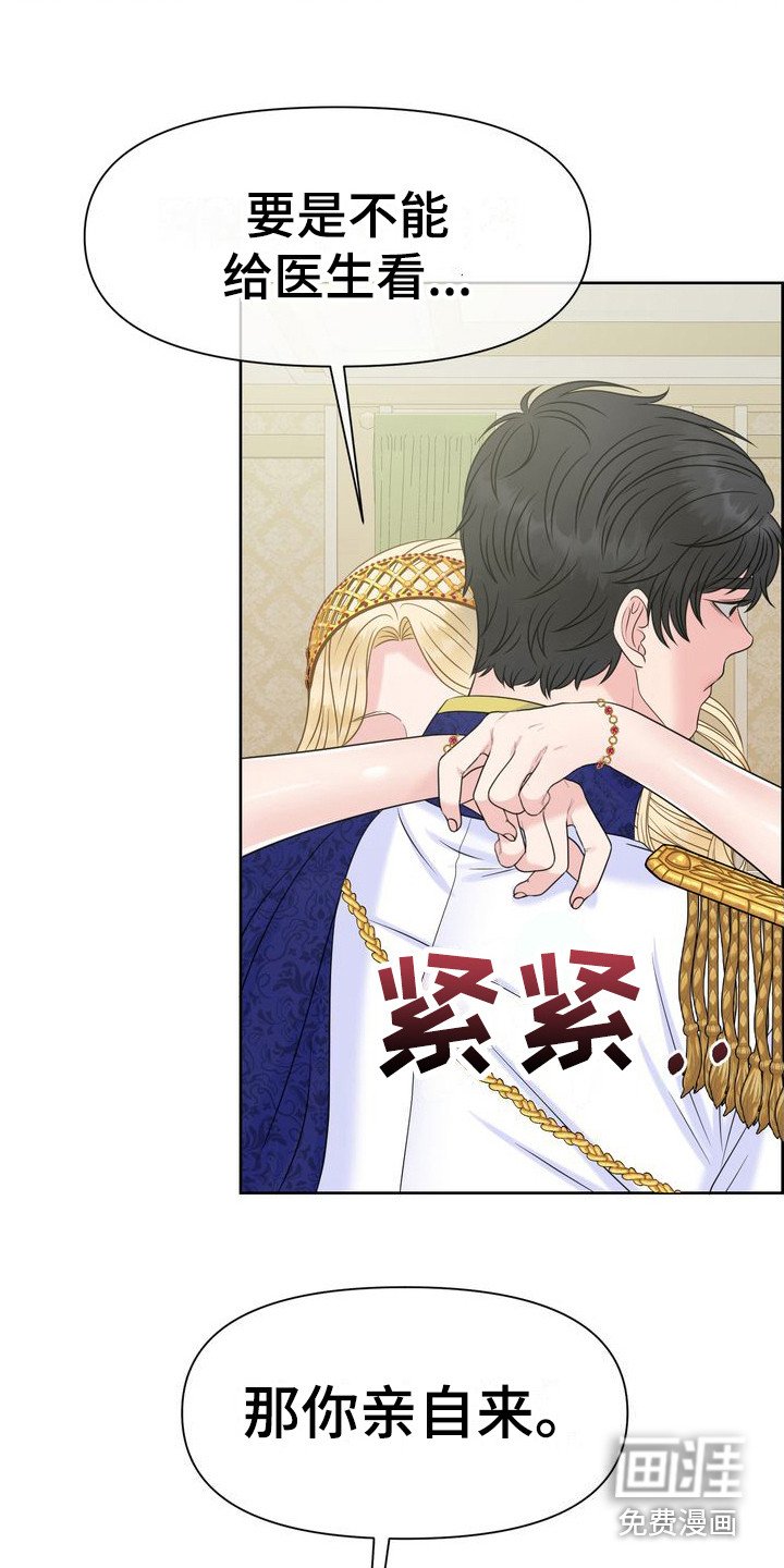 第14章：亲自确认 