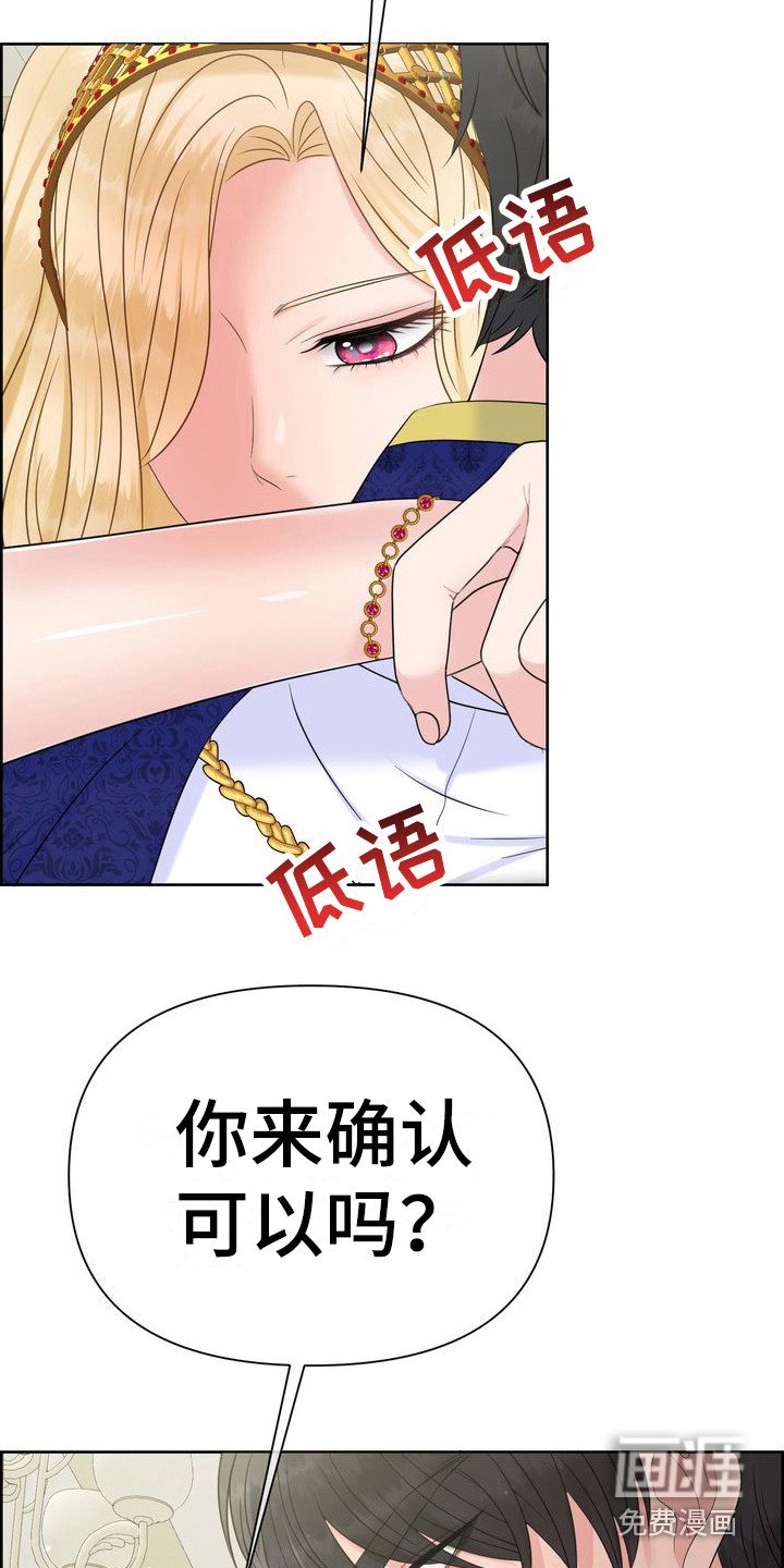 第14章：亲自确认 