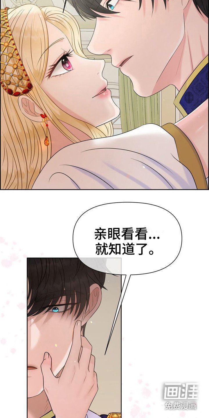 第14章：亲自确认 