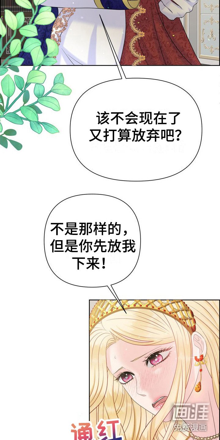 第14章：亲自确认 