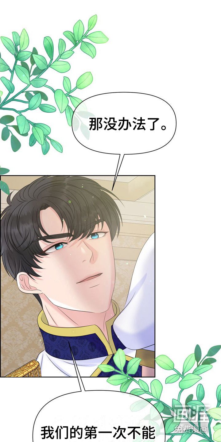 第14章：亲自确认 