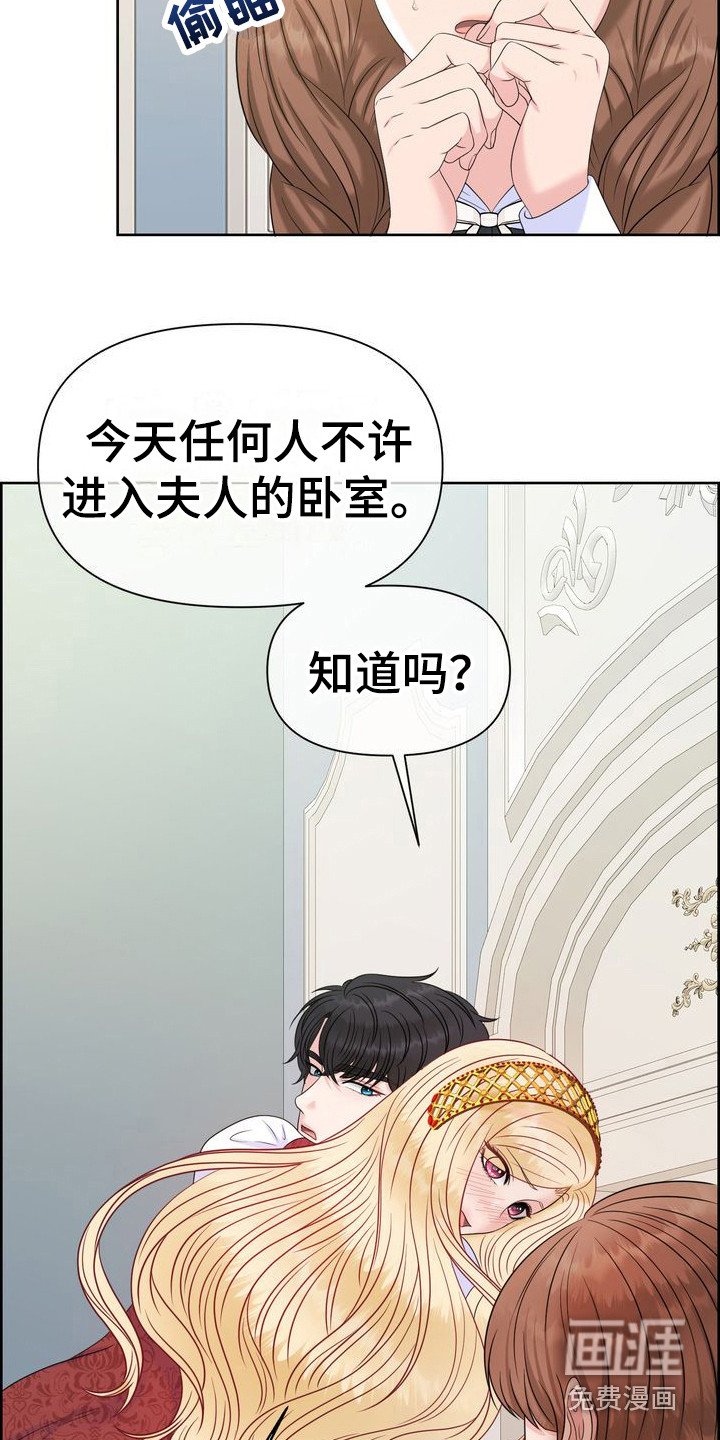 第14章：亲自确认 
